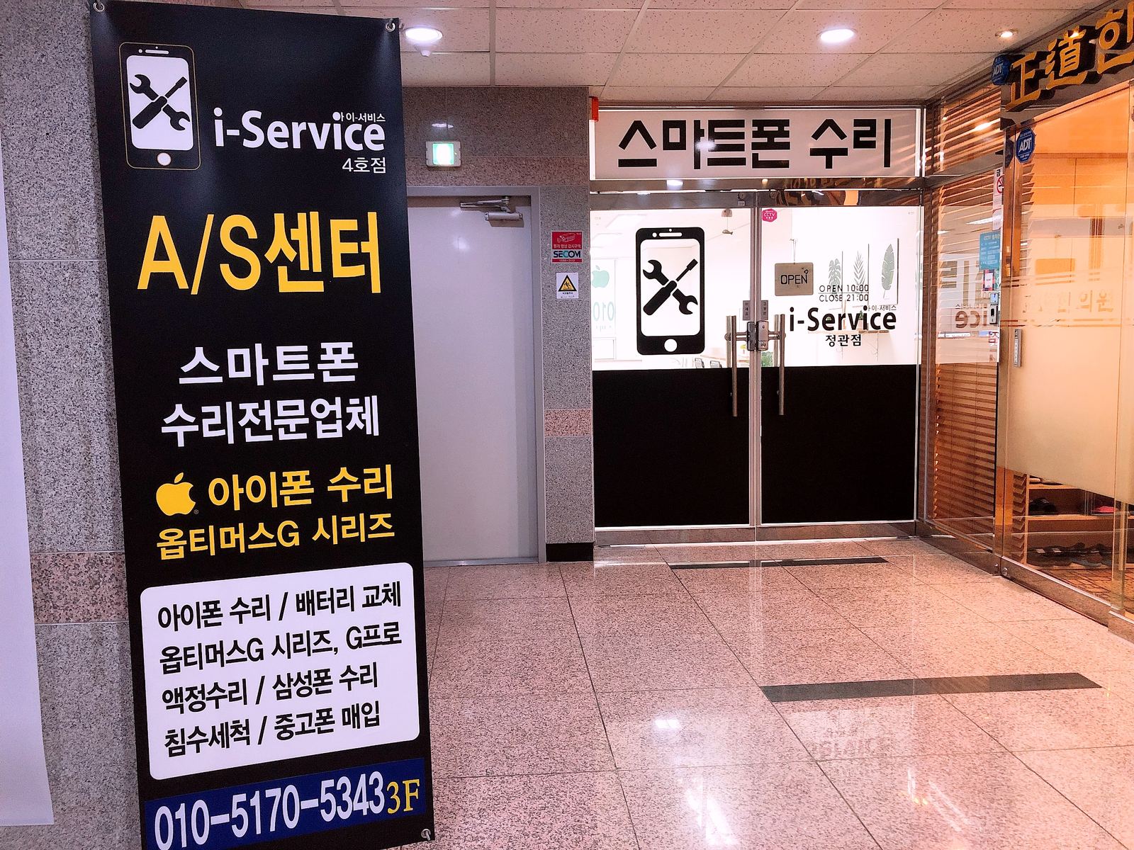 기장점 매장 전경