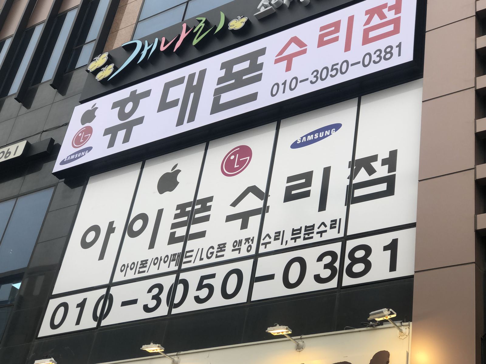 명지점 매장 전경